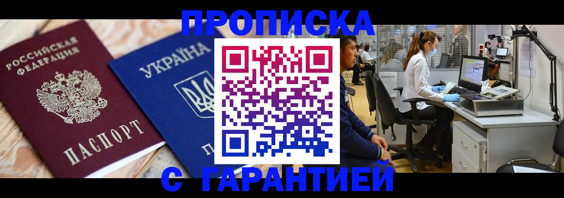 временная регистрация для школы в Шарье