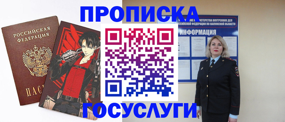 временная регистрация 2025 в Шарье